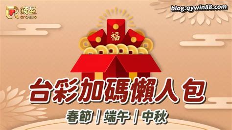 公司三大節日